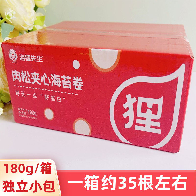 海狸先生肉松夹心海苔卷180g整箱独立包装办公室休闲小吃健康零食使用感如何?