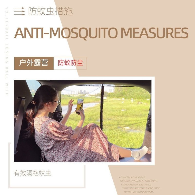 汽车后备箱尾门磁吸防蚊SUV装备遮阳车载纱窗防蚊磁吸车尾防蚊网图片