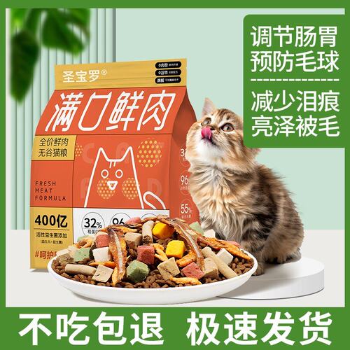 六拼冻干猫粮牛肉味12拼猫粮猫粮通用成猫幼猫猫粮高蛋白通用猫粮