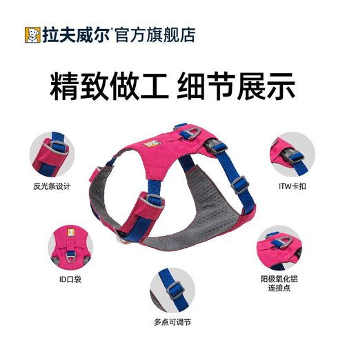 Ruffwear拉夫威尔 嗨轻背带式胸背大中小型犬户外背带轻薄
