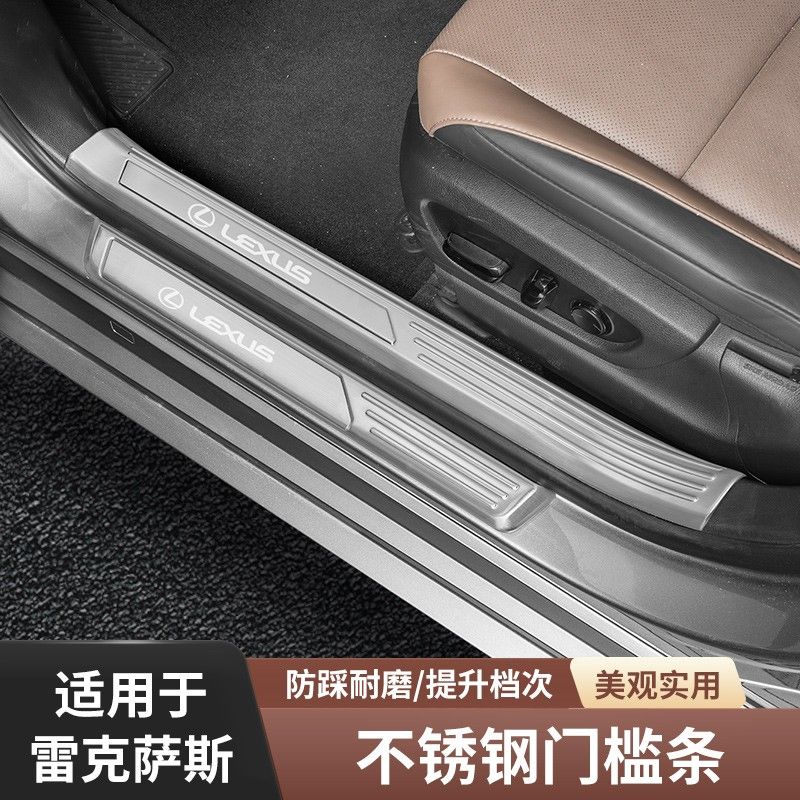 适用雷克萨斯ES200/260/ES300h改装专用门槛条迎宾踏板后备箱装饰