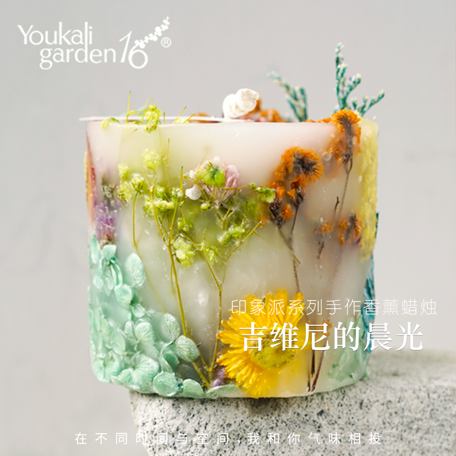 youkali16手工香薰蜡烛高级