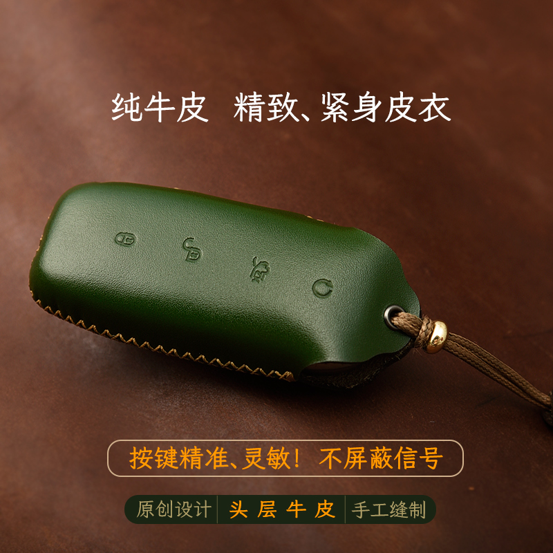 专用于腾势D9钥匙套扣