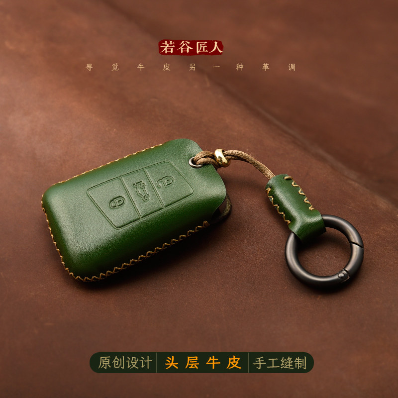 大众迈腾B8/帕萨特真皮钥匙套图片