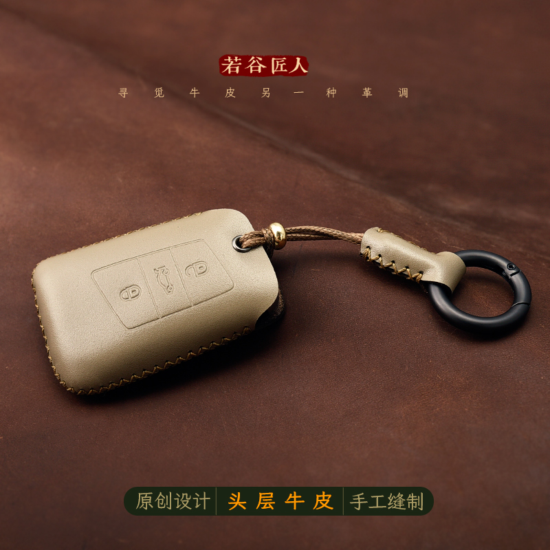 专用大众迈腾钥匙套，手工牛皮包