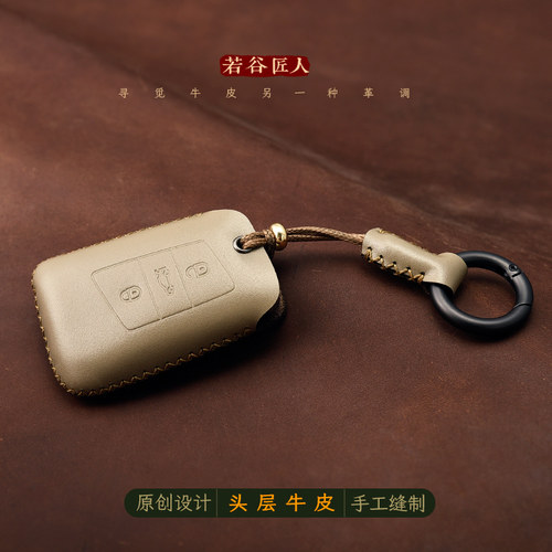 专用大众迈腾钥匙套，手工牛皮包