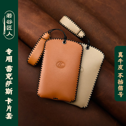 专用于雷克萨斯ES300h卡片钥匙套真皮LX570包RX350扣LM500壳LS500
