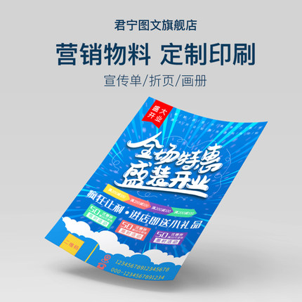 宣传单印制双面彩页印刷定制免费设计制作勾选打钩菜单一次性点菜