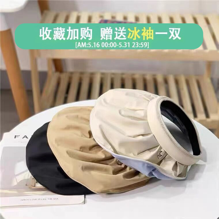 赵露思蕉同款防晒帽女防紫外线遮阳帽空顶太阳帽子下女夏季贝壳帽,服饰配件/皮带/帽子/围巾,帽子,淘宝优惠券,粉丝福利购,淘宝优惠卷