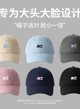 2025年蓝色棒球帽女大头围加大加深宽帽檐大圆脸显脸小鸭舌帽子