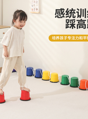 幼儿园感统训练器材家用户外体育活动器械平衡踩高跷儿童运动玩具