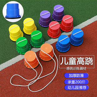 幼儿园感统训练器材家用户外体育活动器械平衡踩高跷儿童运动玩具