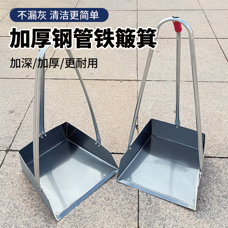 高把加厚铁簸箕耐用撮子扫地簸箕老式老款环卫垃圾铲铁扒斗戳子