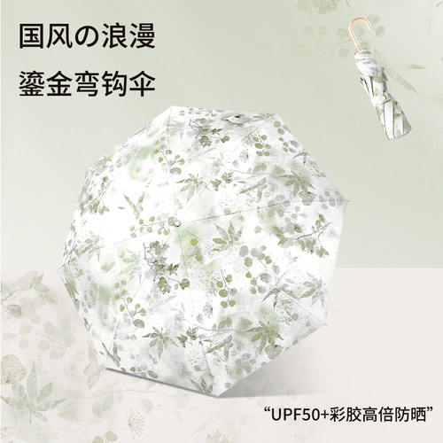 折叠弯钩洋伞女可携式彩胶防晒抗UV遮阳伞女晴雨两用国风遮阳伞