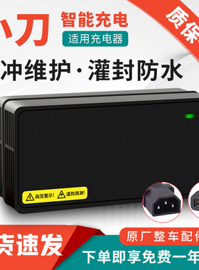 适用小刀电动车电瓶车充电器48V12AH60V20AH72V30AH64V电车三轮车