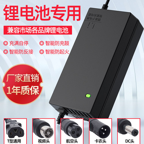 锂离子哈雷电动车充电器