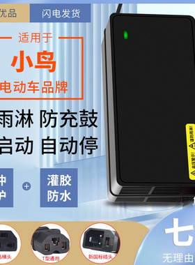 适用小鸟电动车电瓶充电器48V12AH20AH60V20AH64V14A电动车充电器
