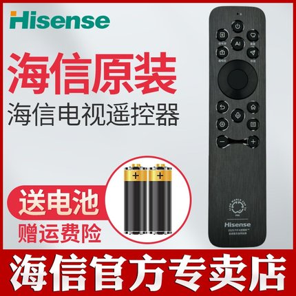 海信原装电视机语音遥控器CRF3D61 100U7Q 85U7S-Y 世俱杯 通用CRF3D61(0100)