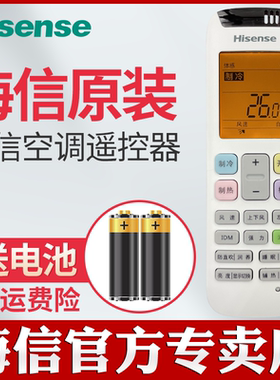 原装海信空调遥控器RCH-RZ03-1 KFR-26/32/35GW/EF17A3(1N10)背光