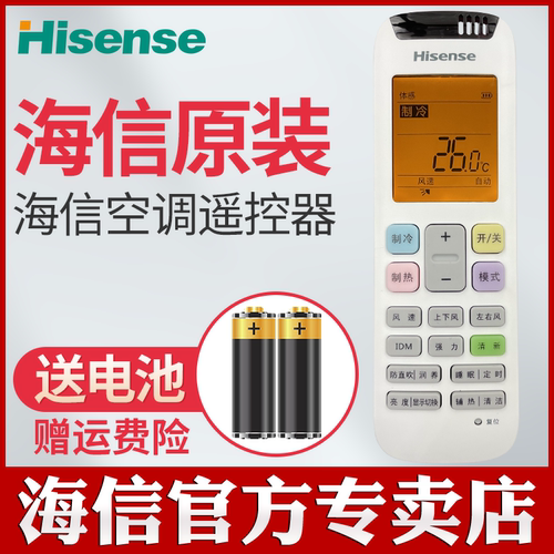 【海信授权】【原装正品】【放心选购】