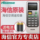 KELON科龙天花机空调遥控器J1 原装 通中央空调风管机KY J01