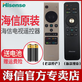原装 CRF5A58 LED55MU8600UC  海信电视语音遥控器CRF3A68
