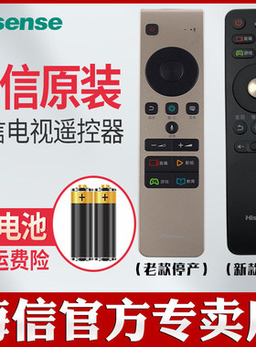 原装海信电视语音遥控器CRF3A68 CRF5A58 LED55MU8600UC 