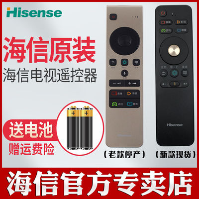 海信原装海信语音遥控器