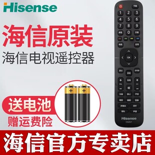 LED39N2000 LED32N2000 LED43N2000 海信电视遥控器CN2E27 原装