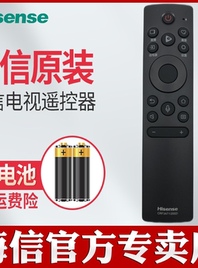海信电视语音遥控器原装通用CRF3A71(2002) HZ70E3D 75E3D 43A37F HZ75U7E 55A66F 43A36F