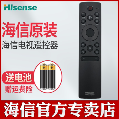 海信电视语音遥控器原装通用CRF3A71(2002) HZ70E3D 75E3D 43A37F HZ75U7E 55A66F 43A36F