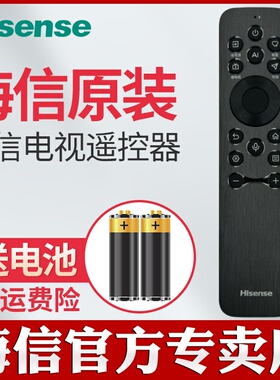 原装海信电视机语音遥控器CRF3E61通用85E8Q 98D60QD 65U65Q 100L7Q 80L7Q-UItra 100L7QS 65E7Q 98E3Q-PRO