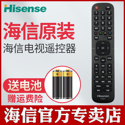 【海信授权】【原装正品】【放心选购】