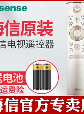 原装海信激光电视语音遥控器CRF5A60 80L5D 88L5V S5系列