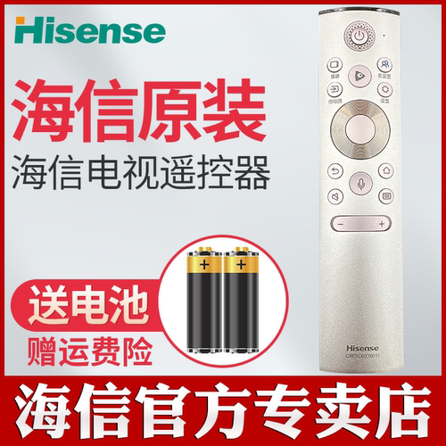 CRF5C60原装海信系列语音遥控器