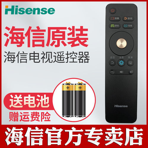【海信授权】【原装正品】【放心选购】