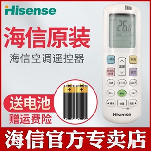 ROY3 原装 通用ROY2 11J1 DG11J1 海信空调遥控器RCK R0Y1 RCH HSN