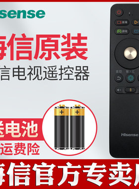 原装海信电视语音遥控器CRF3A68 LED43M7000U LED50/55M7000U
