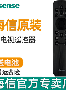 海信hisense原装电视机语音遥控器CRF3A61 CRF3B61 100E8N 5N 3N 85E3N