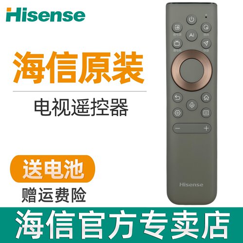 海信原装AI灵指遥控器USB充电