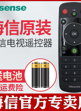 原装海信电视遥控器CN3A56 LED65K3500 LED65W60 86W60U 86W80U