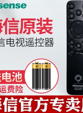 海信原装电视机遥控器CN3B61世俱杯 65A50Q 75A6Q 85E3Q 75A61Q-PRO 5D30QD 75A50Q 65C33NH 50E5Q 85D70QD