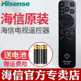 65C33NH 85D70QD 75A6Q PRO 5D30QD 75A61Q 65A50Q 85E3Q 50E5Q 海信原装 75A50Q 电视机遥控器CN3B61世俱杯