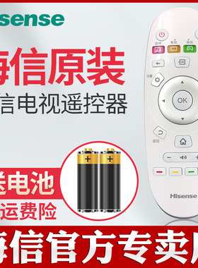 原装海信电视遥控器CN3A57 LED32K3100 LED40/43K3100 42K3110