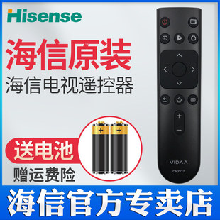 32V1F 43V1F 海信VIDAA电视遥控器CN3V17 原装