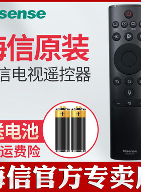 原装海信电视语音遥控器CRF3A69HP H55E75A H65E75A