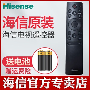 原装海信电视遥控器CRF3C71(2322)蓝牙语音75U6H 75E7H 75U8H 85U8H 65U8H 85U7K 65U6K 75U7K 65U7K 75E8H