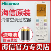 海信空调遥控器RCH ROY2 ROY3 RCH 原装 ROY1 屏幕背光