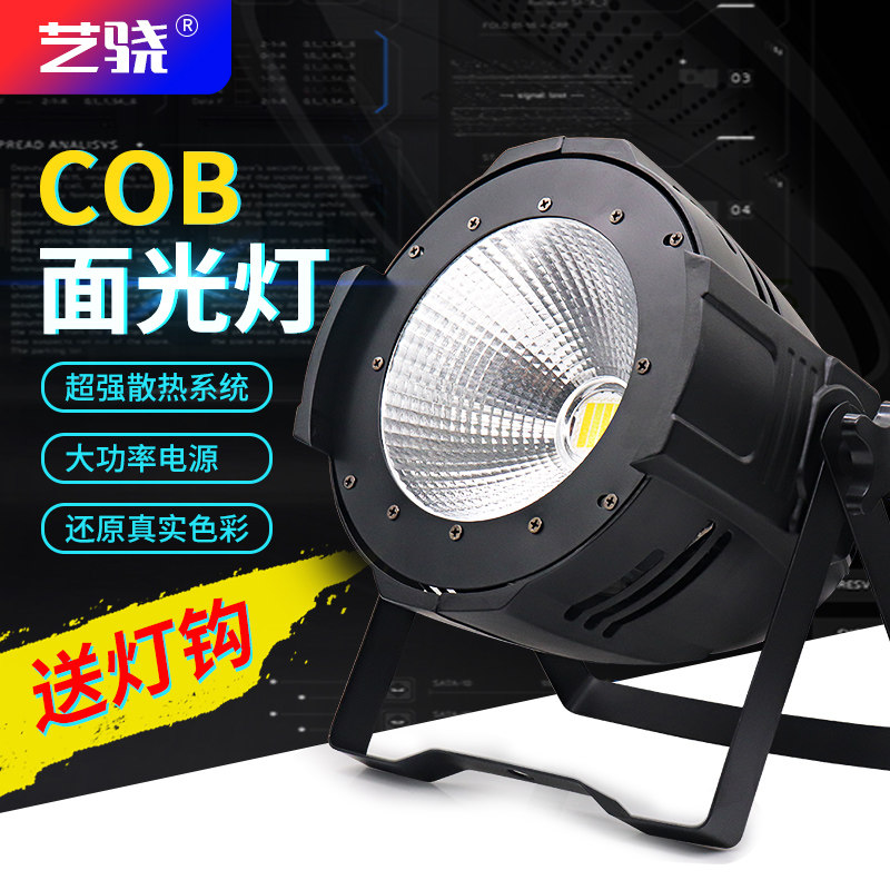 舞台灯光led面光灯cob帕灯p64筒灯舞台婚庆演出酒吧暖白投光灯
