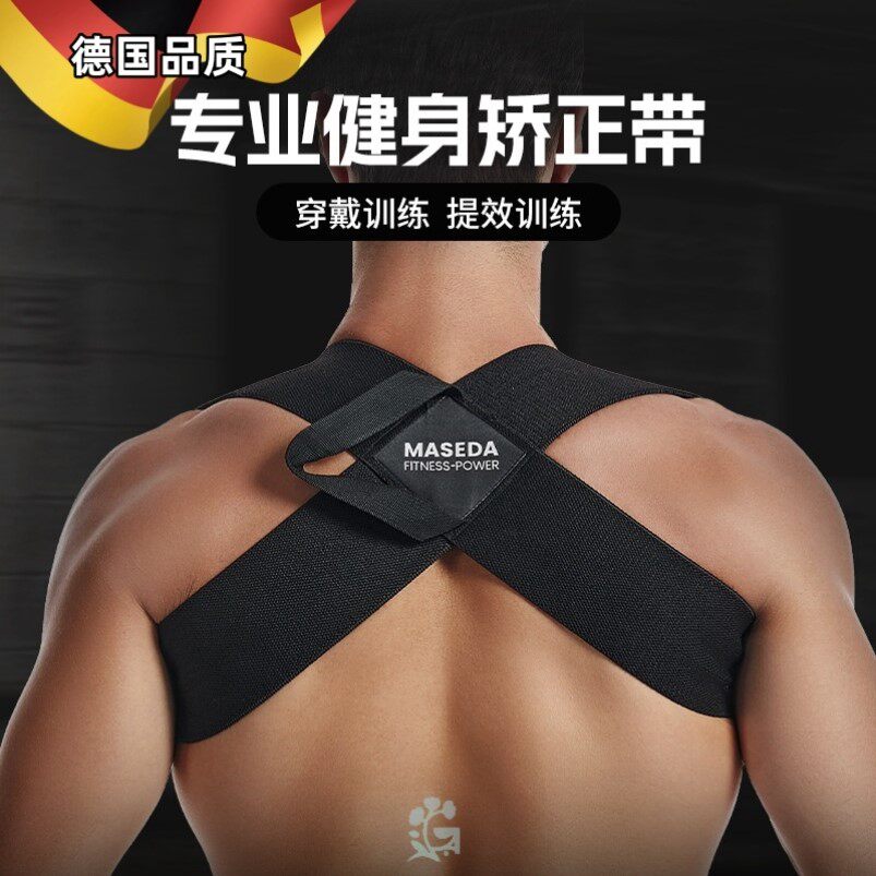 德国驼背矫正器男士专用成人隐形美背部矫正神器挺胸开沉肩矫姿带